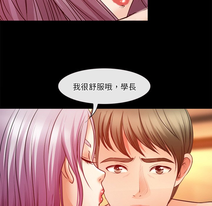 《爱情扑朔迷离》漫画最新章节爱情扑朔迷离-第41章免费下拉式在线观看章节第【39】张图片