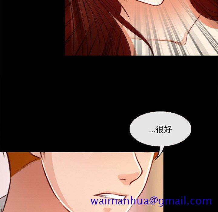 《爱情扑朔迷离》漫画最新章节爱情扑朔迷离-第41章免费下拉式在线观看章节第【61】张图片