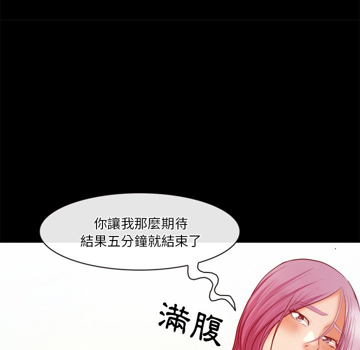 《爱情扑朔迷离》漫画最新章节爱情扑朔迷离-第41章免费下拉式在线观看章节第【35】张图片