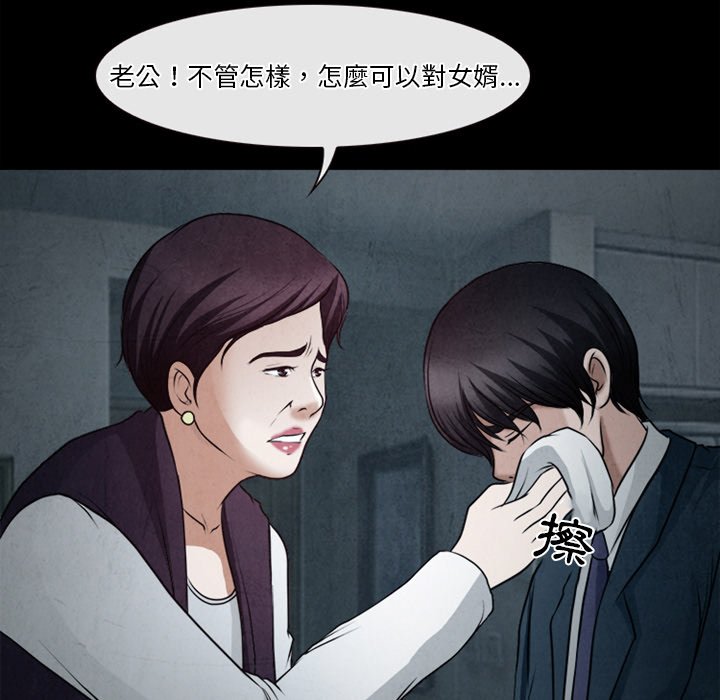 《爱情扑朔迷离》漫画最新章节爱情扑朔迷离-第41章免费下拉式在线观看章节第【15】张图片