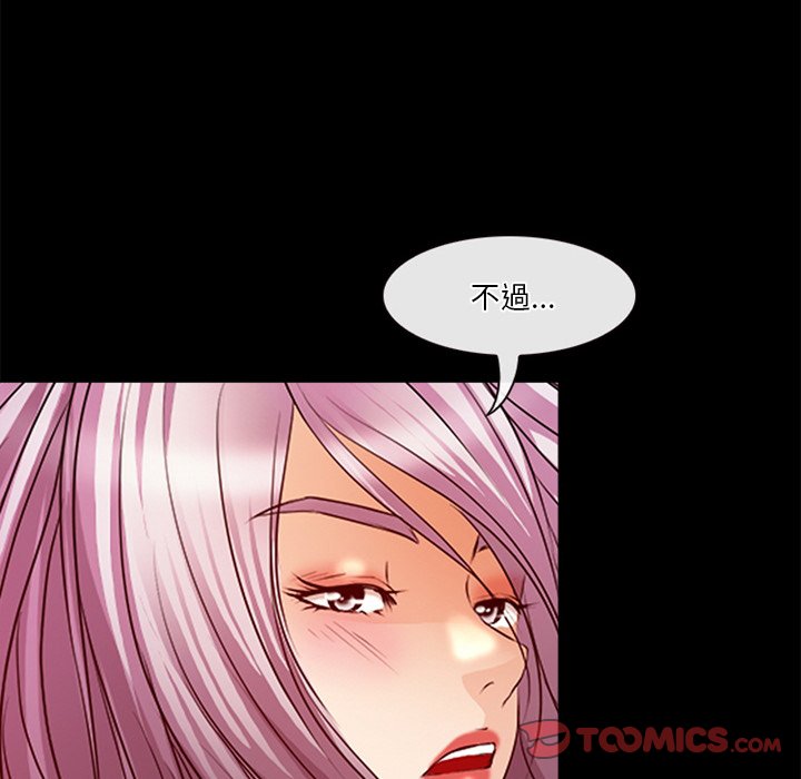 《爱情扑朔迷离》漫画最新章节爱情扑朔迷离-第41章免费下拉式在线观看章节第【38】张图片