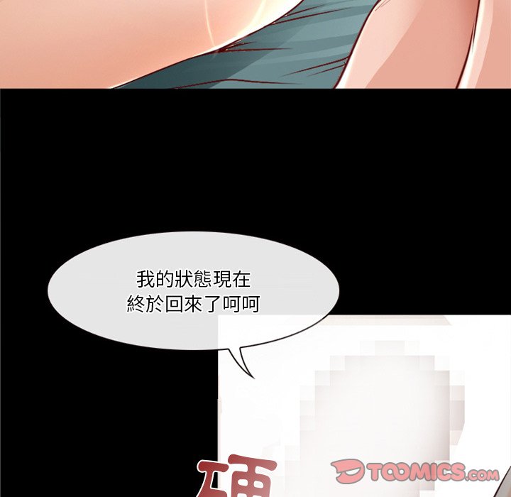 《爱情扑朔迷离》漫画最新章节爱情扑朔迷离-第41章免费下拉式在线观看章节第【42】张图片