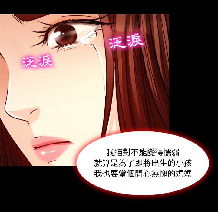 《爱情扑朔迷离》漫画最新章节爱情扑朔迷离-第41章免费下拉式在线观看章节第【68】张图片