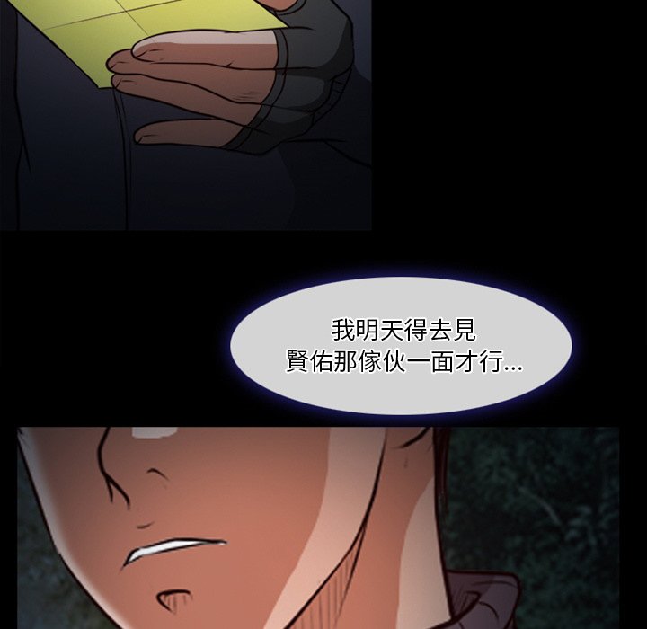 《爱情扑朔迷离》漫画最新章节爱情扑朔迷离-第41章免费下拉式在线观看章节第【27】张图片