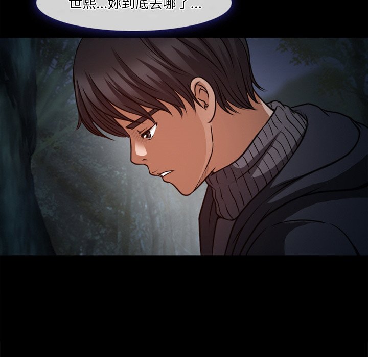 《爱情扑朔迷离》漫画最新章节爱情扑朔迷离-第41章免费下拉式在线观看章节第【8】张图片