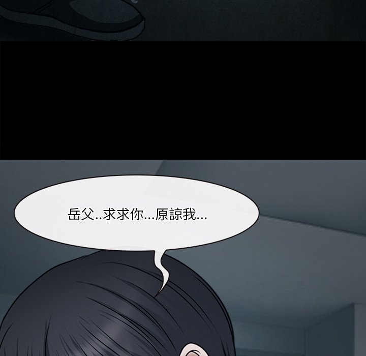 《爱情扑朔迷离》漫画最新章节爱情扑朔迷离-第41章免费下拉式在线观看章节第【13】张图片