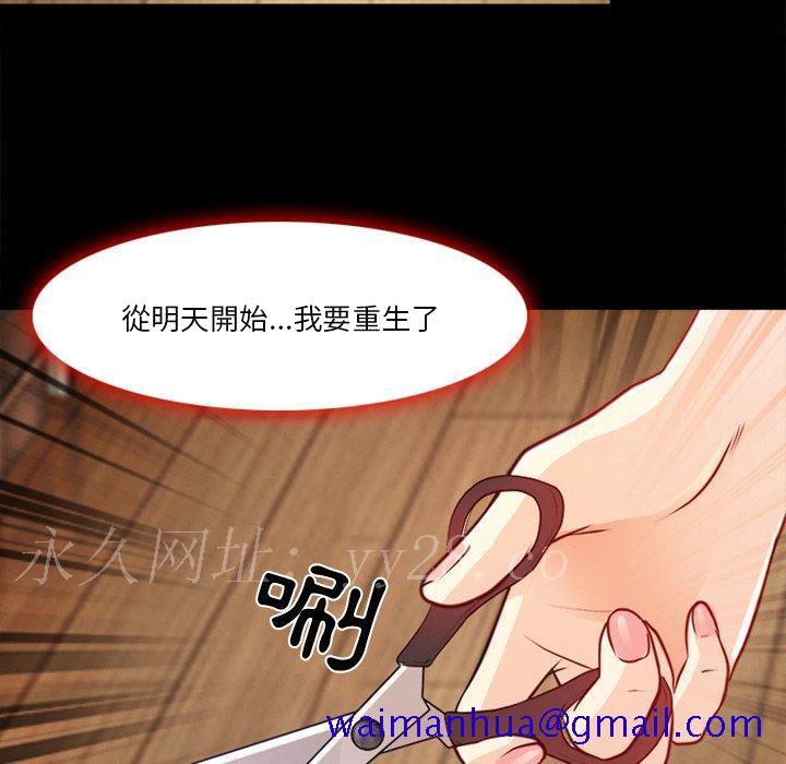 《爱情扑朔迷离》漫画最新章节爱情扑朔迷离-第41章免费下拉式在线观看章节第【71】张图片