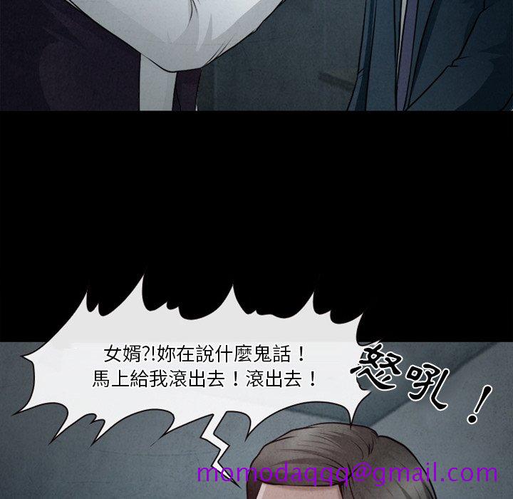 《爱情扑朔迷离》漫画最新章节爱情扑朔迷离-第41章免费下拉式在线观看章节第【16】张图片