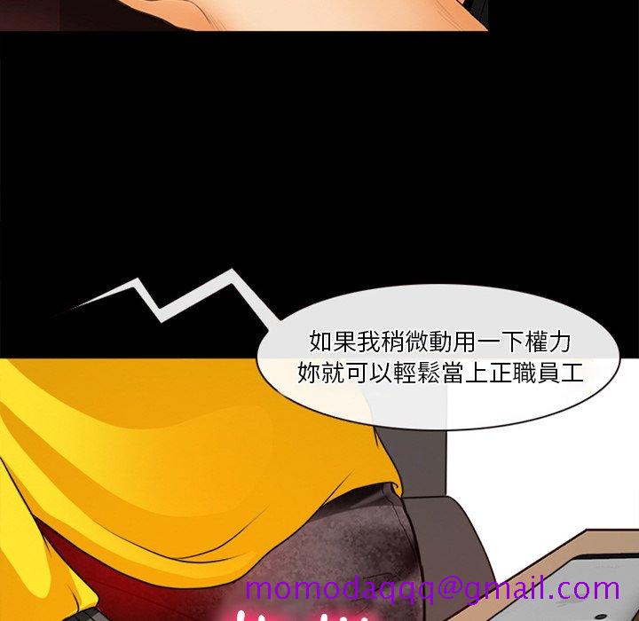 《爱情扑朔迷离》漫画最新章节爱情扑朔迷离-第42章免费下拉式在线观看章节第【36】张图片