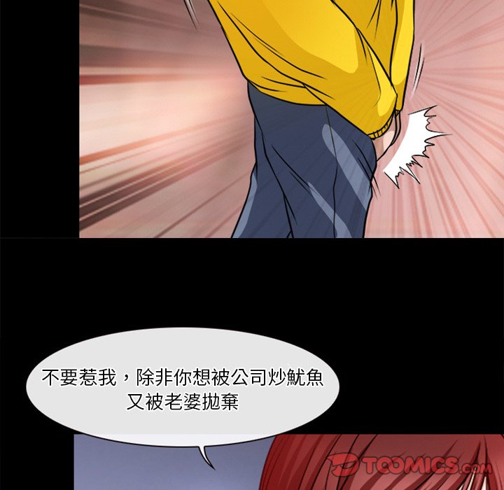 《爱情扑朔迷离》漫画最新章节爱情扑朔迷离-第42章免费下拉式在线观看章节第【62】张图片