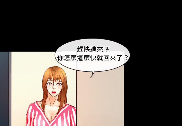 《爱情扑朔迷离》漫画最新章节爱情扑朔迷离-第42章免费下拉式在线观看章节第【4】张图片