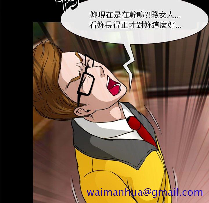 《爱情扑朔迷离》漫画最新章节爱情扑朔迷离-第42章免费下拉式在线观看章节第【61】张图片