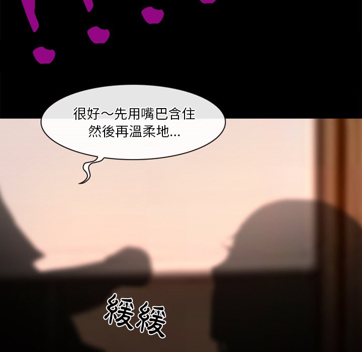 《爱情扑朔迷离》漫画最新章节爱情扑朔迷离-第42章免费下拉式在线观看章节第【47】张图片