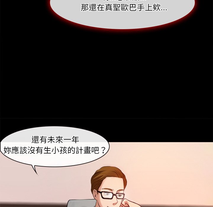 《爱情扑朔迷离》漫画最新章节爱情扑朔迷离-第42章免费下拉式在线观看章节第【29】张图片