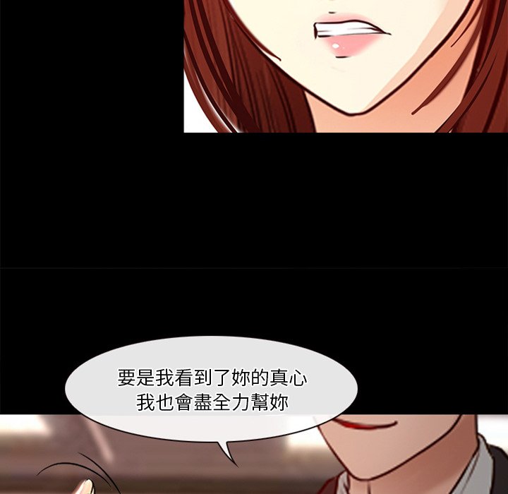 《爱情扑朔迷离》漫画最新章节爱情扑朔迷离-第42章免费下拉式在线观看章节第【40】张图片