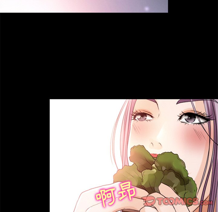 《爱情扑朔迷离》漫画最新章节爱情扑朔迷离-第43章免费下拉式在线观看章节第【14】张图片