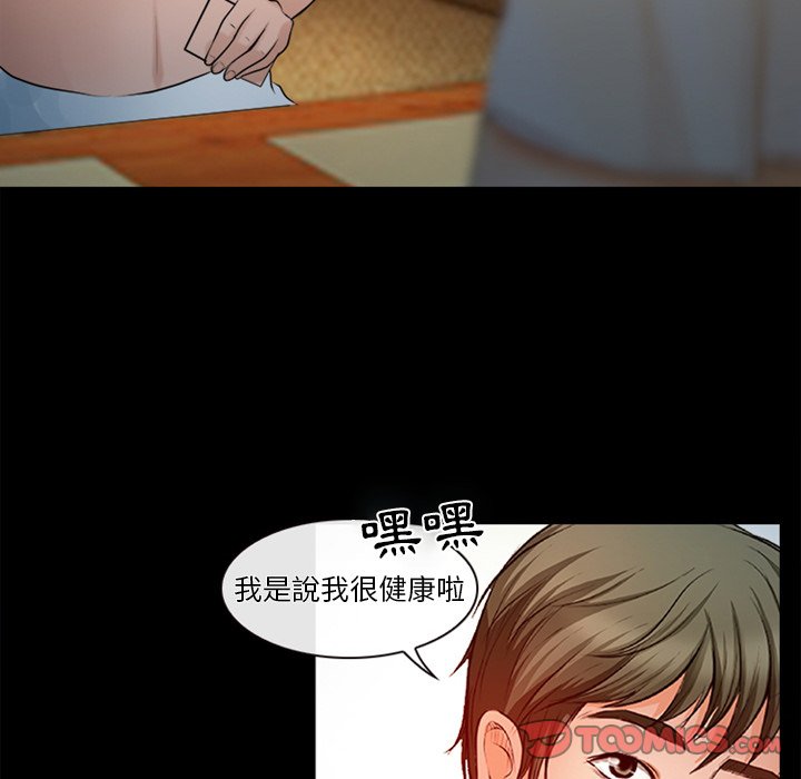 《爱情扑朔迷离》漫画最新章节爱情扑朔迷离-第43章免费下拉式在线观看章节第【58】张图片