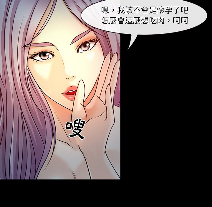 《爱情扑朔迷离》漫画最新章节爱情扑朔迷离-第43章免费下拉式在线观看章节第【33】张图片