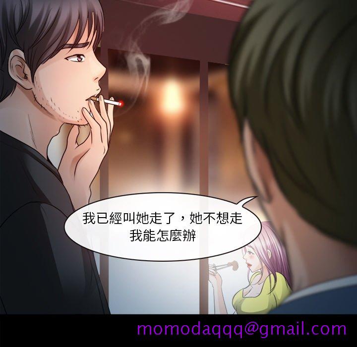 《爱情扑朔迷离》漫画最新章节爱情扑朔迷离-第43章免费下拉式在线观看章节第【16】张图片