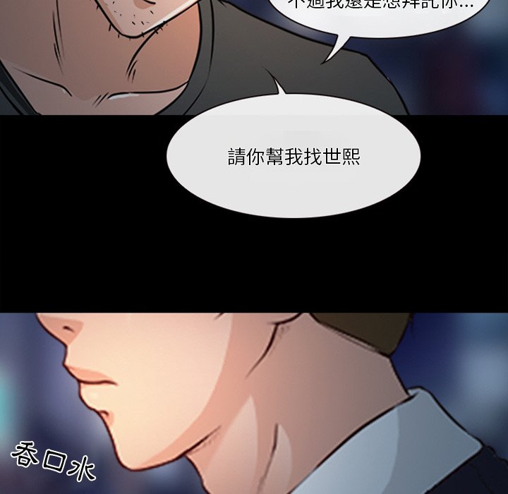 《爱情扑朔迷离》漫画最新章节爱情扑朔迷离-第43章免费下拉式在线观看章节第【28】张图片