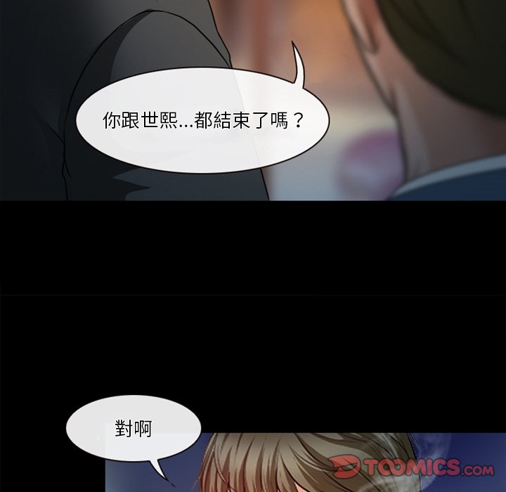 《爱情扑朔迷离》漫画最新章节爱情扑朔迷离-第43章免费下拉式在线观看章节第【18】张图片