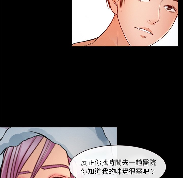 《爱情扑朔迷离》漫画最新章节爱情扑朔迷离-第43章免费下拉式在线观看章节第【59】张图片