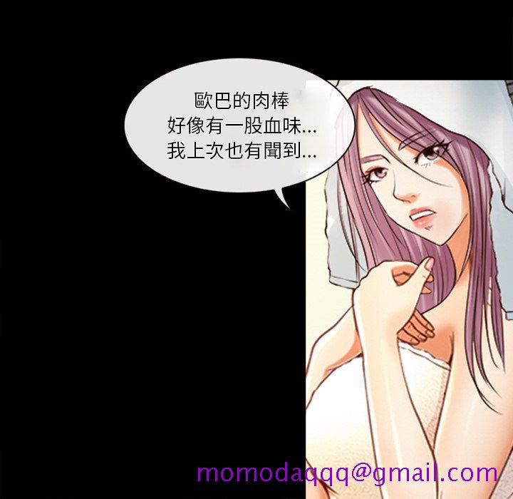 《爱情扑朔迷离》漫画最新章节爱情扑朔迷离-第43章免费下拉式在线观看章节第【56】张图片