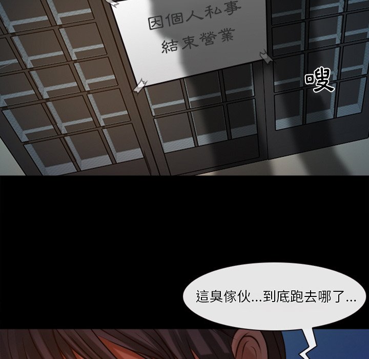 《爱情扑朔迷离》漫画最新章节爱情扑朔迷离-第43章免费下拉式在线观看章节第【63】张图片