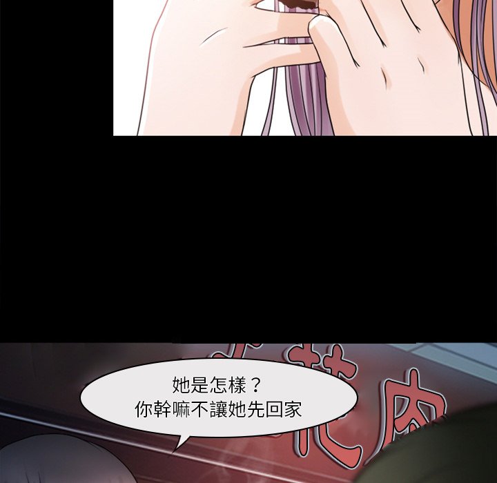 《爱情扑朔迷离》漫画最新章节爱情扑朔迷离-第43章免费下拉式在线观看章节第【15】张图片