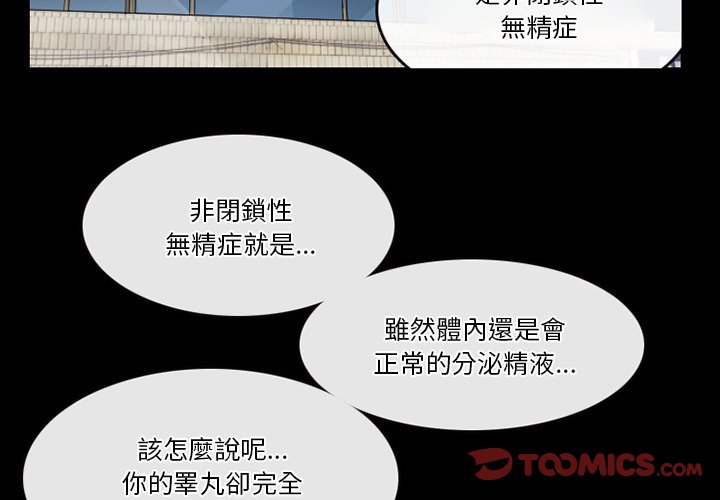 《爱情扑朔迷离》漫画最新章节爱情扑朔迷离-第44章免费下拉式在线观看章节第【2】张图片