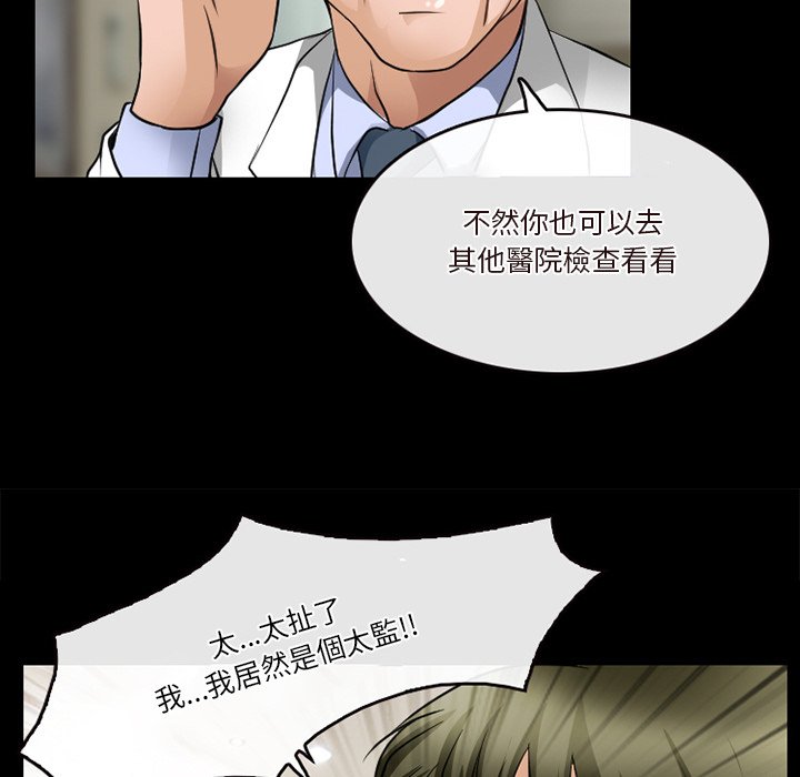 《爱情扑朔迷离》漫画最新章节爱情扑朔迷离-第44章免费下拉式在线观看章节第【7】张图片