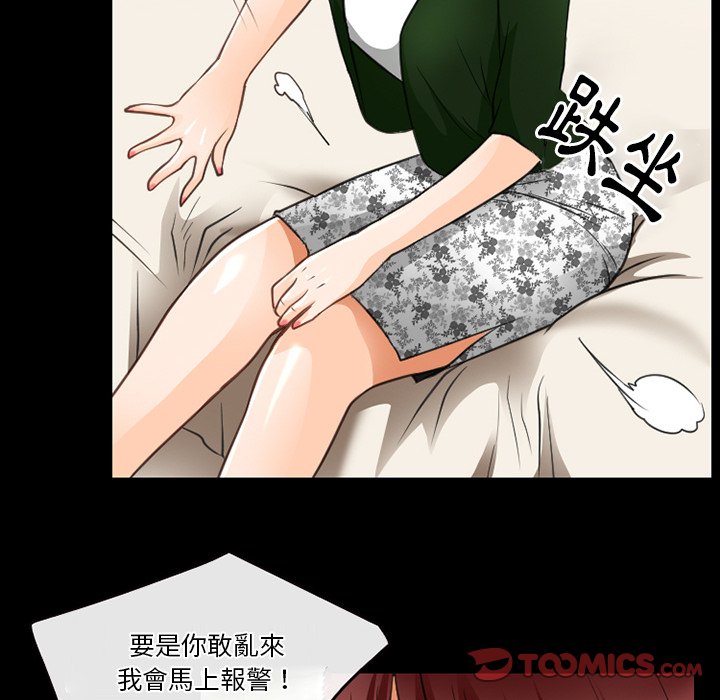 《爱情扑朔迷离》漫画最新章节爱情扑朔迷离-第44章免费下拉式在线观看章节第【54】张图片