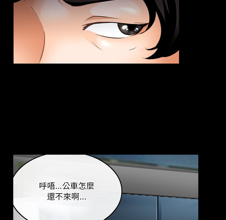 《爱情扑朔迷离》漫画最新章节爱情扑朔迷离-第44章免费下拉式在线观看章节第【29】张图片