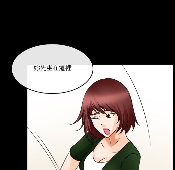 《爱情扑朔迷离》漫画最新章节爱情扑朔迷离-第44章免费下拉式在线观看章节第【53】张图片