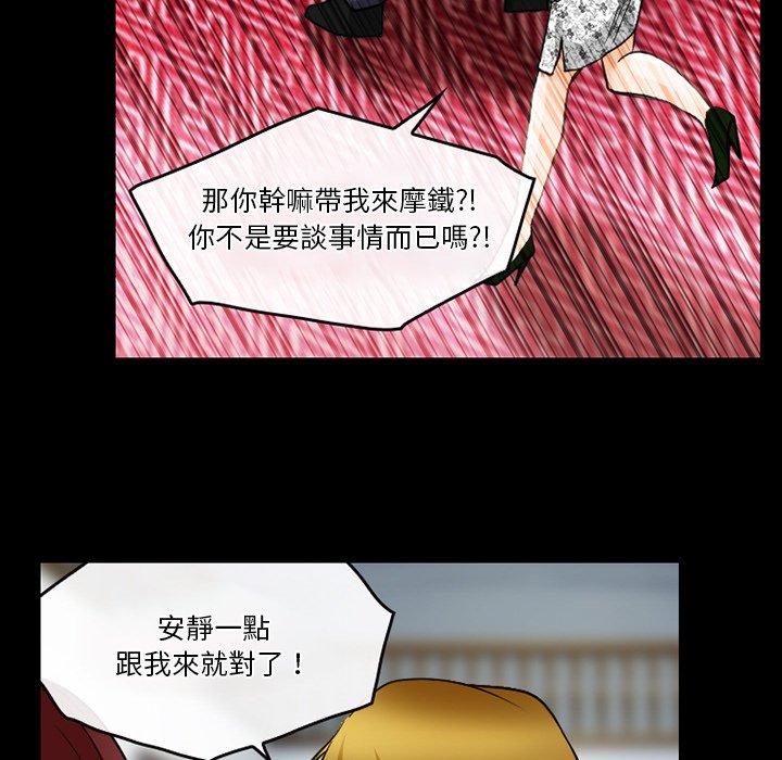 《爱情扑朔迷离》漫画最新章节爱情扑朔迷离-第44章免费下拉式在线观看章节第【44】张图片