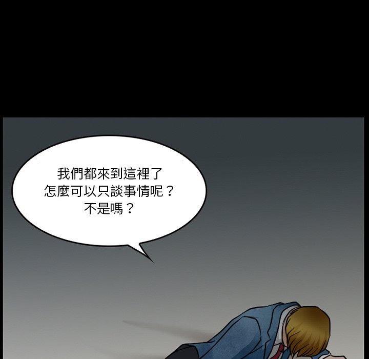 《爱情扑朔迷离》漫画最新章节爱情扑朔迷离-第44章免费下拉式在线观看章节第【60】张图片