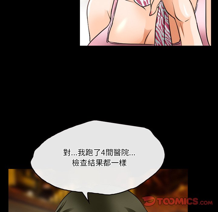 《爱情扑朔迷离》漫画最新章节爱情扑朔迷离-第44章免费下拉式在线观看章节第【14】张图片