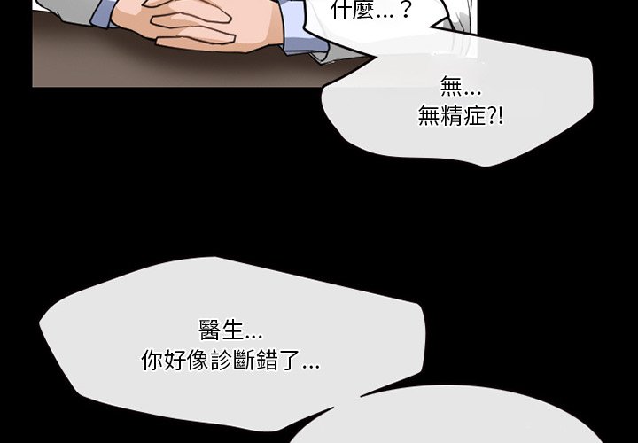 《爱情扑朔迷离》漫画最新章节爱情扑朔迷离-第44章免费下拉式在线观看章节第【4】张图片