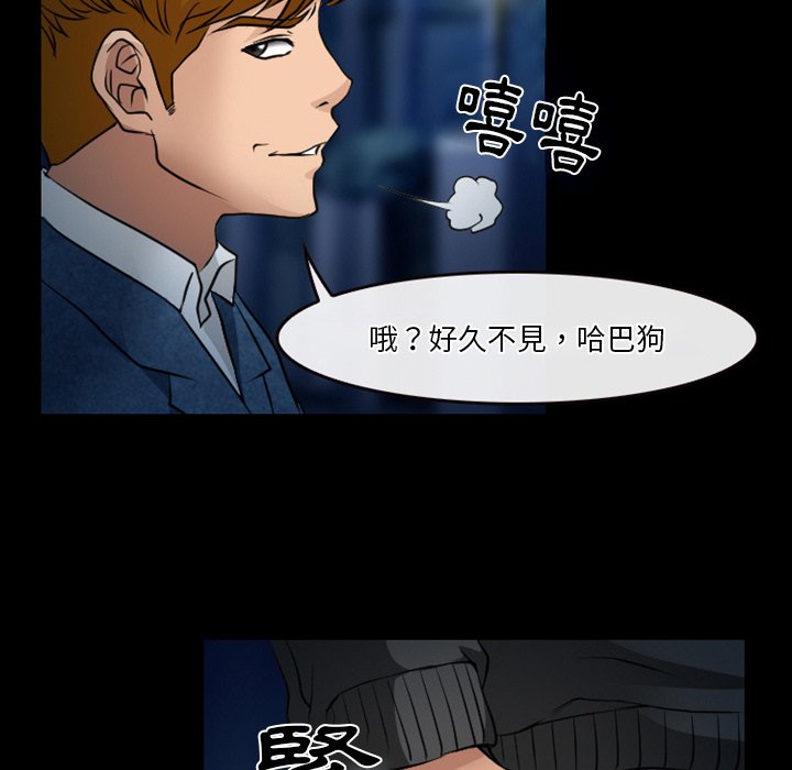 《爱情扑朔迷离》漫画最新章节爱情扑朔迷离-第45章免费下拉式在线观看章节第【63】张图片