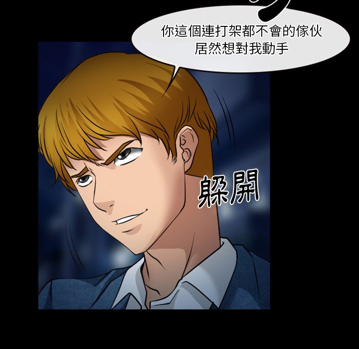 《爱情扑朔迷离》漫画最新章节爱情扑朔迷离-第45章免费下拉式在线观看章节第【67】张图片