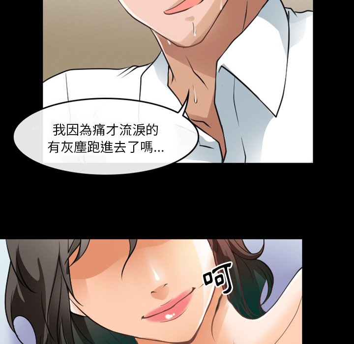 《爱情扑朔迷离》漫画最新章节爱情扑朔迷离-第45章免费下拉式在线观看章节第【32】张图片