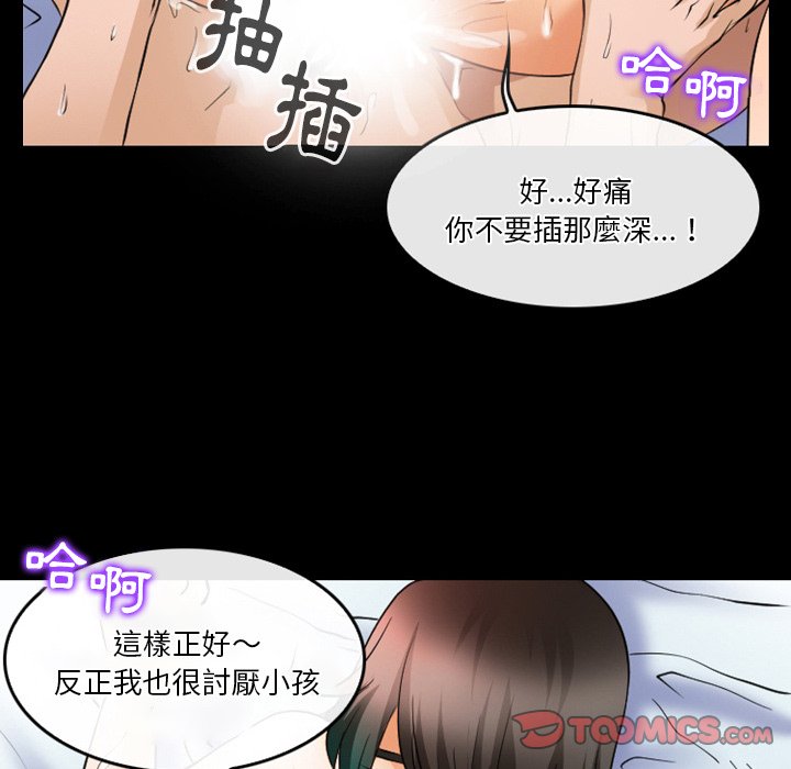 《爱情扑朔迷离》漫画最新章节爱情扑朔迷离-第45章免费下拉式在线观看章节第【14】张图片