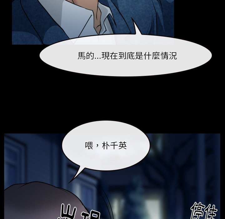 《爱情扑朔迷离》漫画最新章节爱情扑朔迷离-第45章免费下拉式在线观看章节第【60】张图片