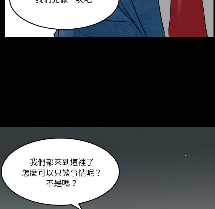 《爱情扑朔迷离》漫画最新章节爱情扑朔迷离-第45章免费下拉式在线观看章节第【5】张图片