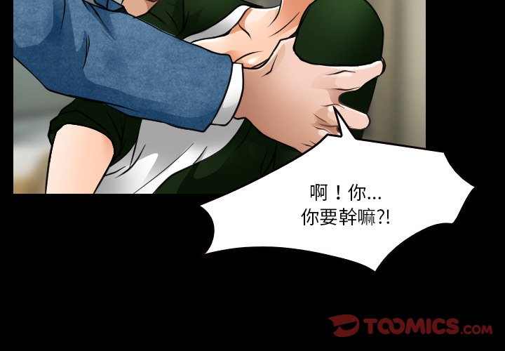 《爱情扑朔迷离》漫画最新章节爱情扑朔迷离-第45章免费下拉式在线观看章节第【2】张图片