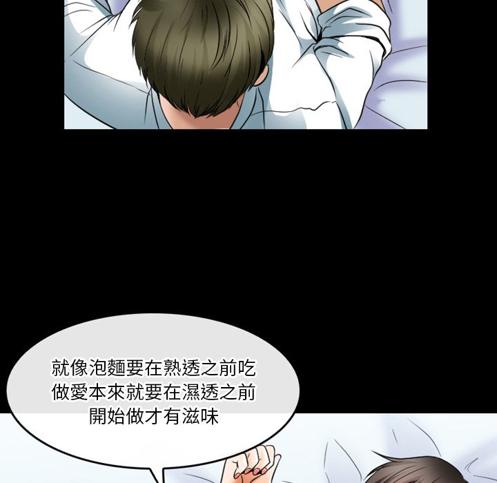 《爱情扑朔迷离》漫画最新章节爱情扑朔迷离-第45章免费下拉式在线观看章节第【9】张图片