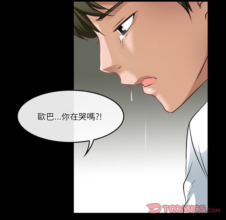 《爱情扑朔迷离》漫画最新章节爱情扑朔迷离-第45章免费下拉式在线观看章节第【30】张图片