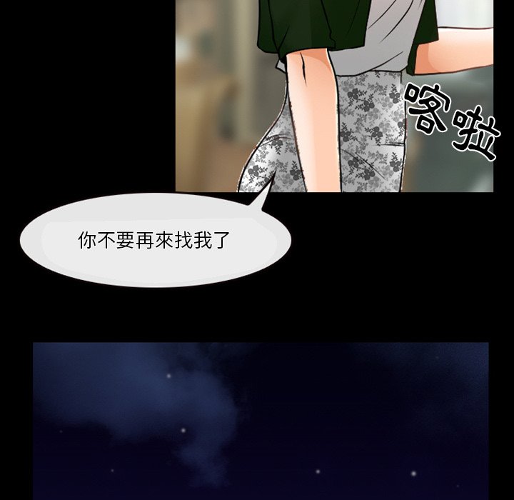 《爱情扑朔迷离》漫画最新章节爱情扑朔迷离-第45章免费下拉式在线观看章节第【55】张图片