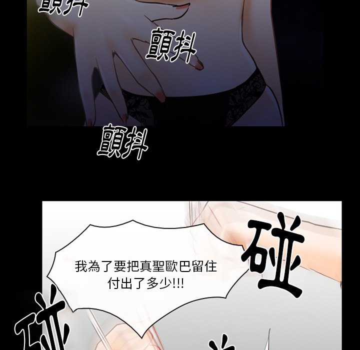 《爱情扑朔迷离》漫画最新章节爱情扑朔迷离-第46章免费下拉式在线观看章节第【39】张图片