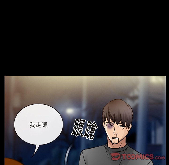 《爱情扑朔迷离》漫画最新章节爱情扑朔迷离-第46章免费下拉式在线观看章节第【57】张图片